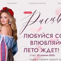 Расцветай. Оптимум