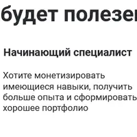 Работа на биржах фриланса