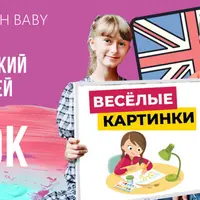 Весёлые картинки 2.0