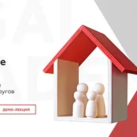 Семейное право: имущественные отношения супругов