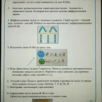 Воркбук по обучению грамоте в логопедической группе