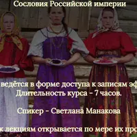 Сословия Российской империи