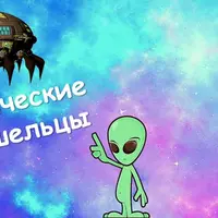 Квест для урока по ментальной арифметике "Космические пришельцы"
