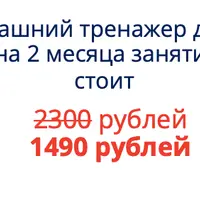 Читалочка. 4 уровень