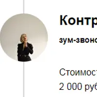 Контроль на ноль