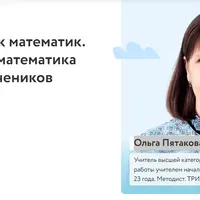 Думай как математик. Занимательная математика и логика