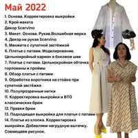 Группа Изюм