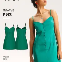 Платье Риз