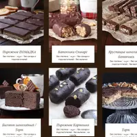 Натуральные сладости