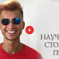 Как научиться стоять на гвоздях