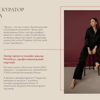 Бельевой практикум. Пакет июнь