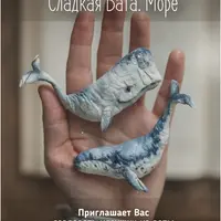 Сладкая Вата. Море