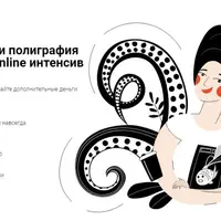 Векторная графика и полиграфия в Adobe Illustrator