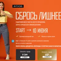 Сбрось лишнее