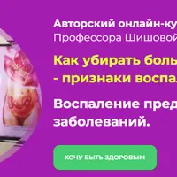 Как убирать боль, отёк, покраснение - признаки воспаления