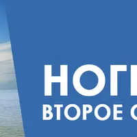 Ноги – второе сердце человека