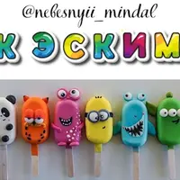 Залипательные эскимо