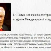 Метод МетаХилинг: вылечись силой слова