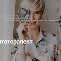 Я Литотерапевт