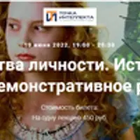 Расстройства личности. Истерическая личность и демонстративное расстройство