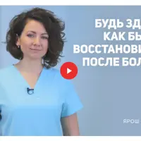 Комплексное восстановление после заболевания дыхательной системы