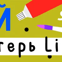 Летний онлайн-лагерь