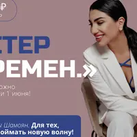 Ветер перемен