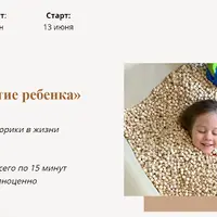 Сенсорное развитие ребенка