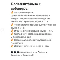 Звуки Р, Рь, Л, Ль и Й