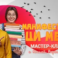 Манифестации Ци Мень