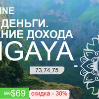 Сангая 73, 74, 75