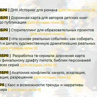 Клуб Storytellers