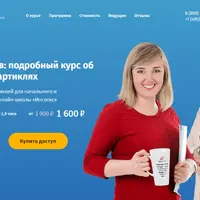 The Интенсив: подробный курс об английских артиклях