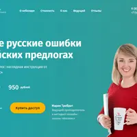 Обидные русские ошибки в английских предлогах