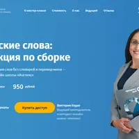 Английские слова: инструкция по сборке