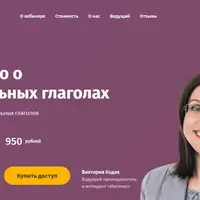 Правильно о неправильных глаголах