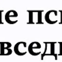 Как разбираться в людях
