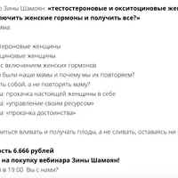Тестостероновые и окситоциновые женщины. Как включить женские гормоны и получить все