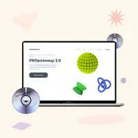 PROрозницу 2.0