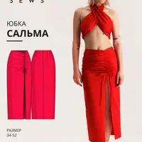 Юбка Сальма и топ Сиви