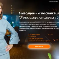 Старости нет. 5 ступень: Лимфодренаж