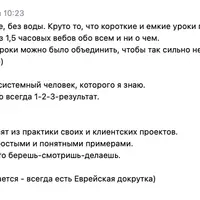 Еврейская замануха