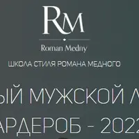 Стильный мужской летний гардероб