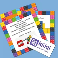 Сценарий квеста «Лего»