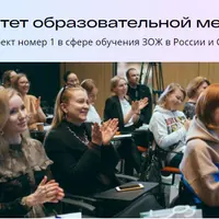 Функциональная нутрициология. Модуль 3