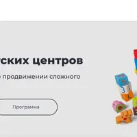 SMM для детских центров