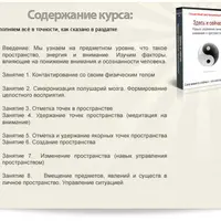 Здесь и Сейчас