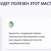 Вагус Всемогущий. Интегральное оздоровление через активацию блуждающего нерва