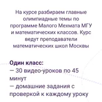 Олимпиадная математика 1-7 класс