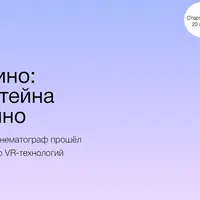 История кино: от Эйзенштейна до Тарантино